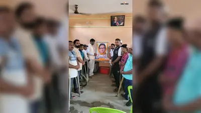 रसरा के विधायक उमाशंकर सिंह की बक्सर में श्रद्धांजलि सभा, वक्ताओं ने कहा- गरीब-अमीर में नहीं करते थे भेदभाव