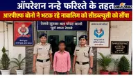 ऑपरेशन नन्हे फरिश्ते के तहत आरपीएफ बानो ने भटक रहे नाबालिग को सीडब्ल्यूसी को सौंपा