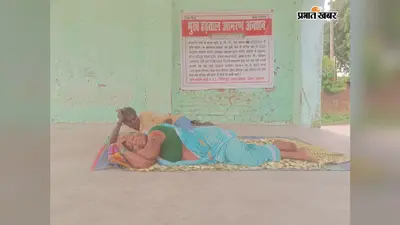 सहरसा के सत्तरकटैया में जमीन को लेकर दंपती का आमरण अनशन जारी, वर्षों से कब्जा नहीं मिलने का आरोप