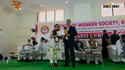 गाला अवार्ड समारोह में झारखंड के 500 मेधावी विद्यार्थी सम्मानित, जरूरतमंद छात्रा को मिला लैपटॉप