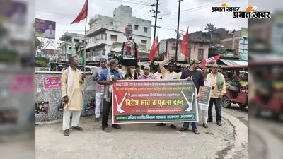 औरंगाबाद में किसानों की मांगों को लेकर दाउदनगर में प्रदर्शन, पीएम और सीएम का पुतला फूंका