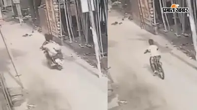 पटना: तेज रफ्तार बाइक ने इकलौते संतान को रौंदा, पिता-बोले बीस साल बाद हुआ था बेटे का जन्म