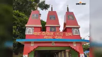आरा : सोन में विसर्जन के लिए नहीं उठी भोलेनाथ की प्रतिमा, फिर यहीं बना धाम,जानिए कोईलवर के बाबा दिनेश्वरनाथ की अनोखी कहानी