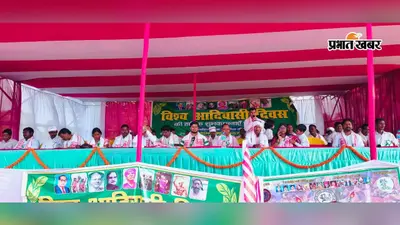 विश्व आदिवासी दिवस पर शहर में निकली भव्य शोभायात्रा, बिरसा मैदान में गूंजा संस्कृति और अधिकारों का संदेश