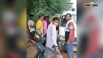 औरंगाबाद में मारपीट से घायल 20 वर्षीय युवती की इलाज के दौरान मौत, पिता के बयान पर हत्या की प्राथमिकी