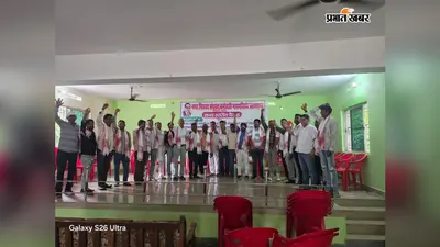 हजारीबाग: नगर निकाय कर्मियों की मांगों को लेकर राज्यस्तरीय बैठक, चरणबद्ध आंदोलन का निर्णय