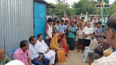 सीतामढ़ी: चाय दुकानदार की हत्या से गम में डूबा परिवार, विधायक पहुंचे तो मदद और न्याय का दिलाया भरोसा