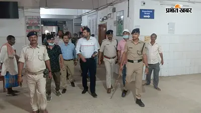 सरडीहा में प्रसाद खाने से बीमार लोगों की हालत सुधरी, अस्पताल में इलाज जारी और प्रशासन सतर्क