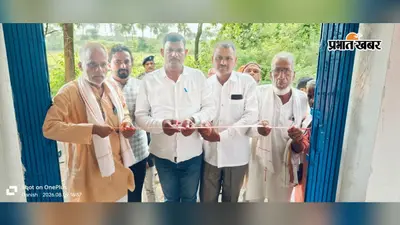 मरकच्चो में नवनिर्मित आंगनबाड़ी केंद्र भवन का उद्घाटन, बच्चों को मिलेगी बेहतर सुविधा