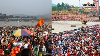 हरिद्वार में उमड़ा आस्था का सैलाब, लाखों कांवड़ियों की भीड़; महाशिवरात्रि से पहले पुलिस ने लिया सुरक्षा का जायजा