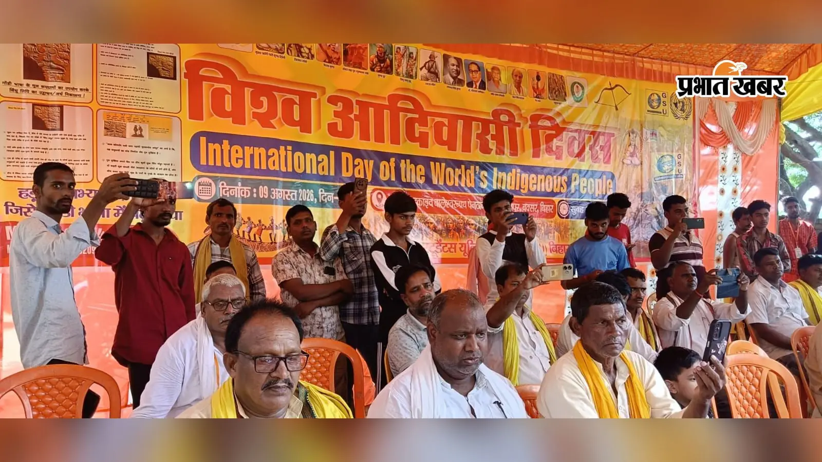 बक्सर में विश्व आदिवासी दिवस पर गूंजा अधिकारों का संदेश, गोंडवाना स्टूडेंट्स यूनियन ने शिक्षा और संस्कृति बचाने का लिया संकल्प