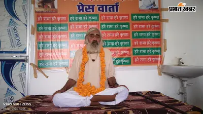 भोजपुर : संत देवराहा शिवनाथ दास ने हिंदू संगठनों से की मथुरा चलने की अपील, श्रीकृष्ण जन्मभूमि को लेकर कही ये बात