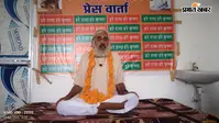 भोजपुर : संत देवराहा शिवनाथ दास ने हिंदू संगठनों से की मथुरा चलने की अपील, श्रीकृष्ण जन्मभूमि को लेकर कही ये बात