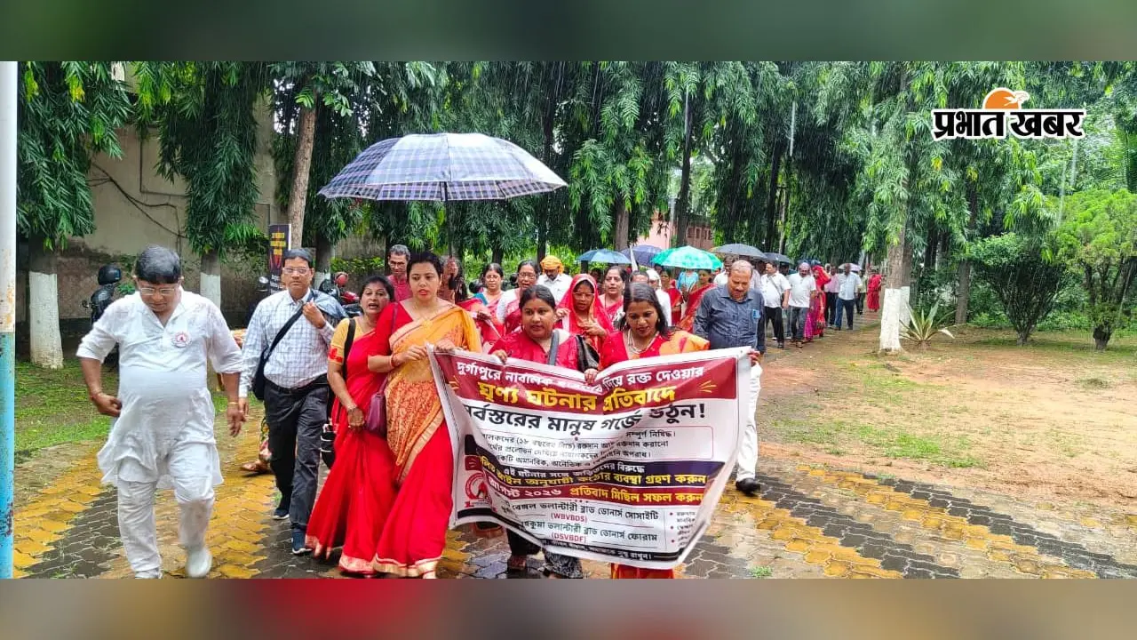 रक्तदान की पवित्रता पर हमला : नाबालिगों से रक्तदान कराने और व्यापार के खिलाफ दुर्गापुर में जन आक्रोश