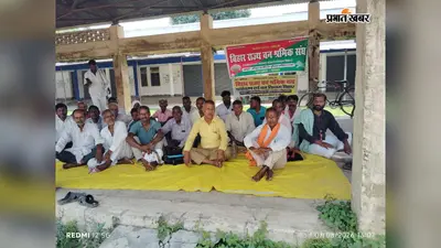बक्सर: कैंपा योजना के वन श्रमिकों की 14 महीने से मजदूरी लंबित, आर्थिक संकट में परिवार; रेंजर को सौंपा आवेदन