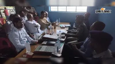 कैमूर: रामगढ़ में शांति समिति की बैठक में उठा छात्राओं की सुरक्षा का मुद्दा, स्कूल टाइम में बढ़ेगी पुलिस गश्त