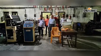 मगध यूनिवर्सिटी प्रेस में कुलपति का औचक निरीक्षण, इंचार्ज समेत कई कर्मचारी मिले नदारद