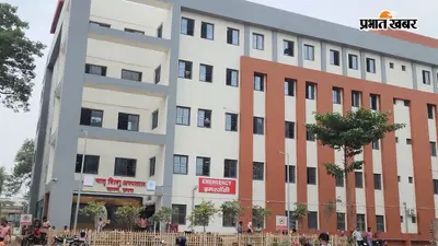 सिजेरियन प्रसव में नहीं होगी खून की किल्लत, सारण के 11 सीएचसी में बनेगा ब्लड स्टोरेज यूनिट