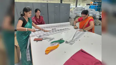 वैशाली में डीएम वर्षा सिंह के निर्देशन में हर घर तिरंगा अभियान की तैयारियां तेज, जीविका दीदियां तैयार कर रहीं राष्ट्रध्वज
