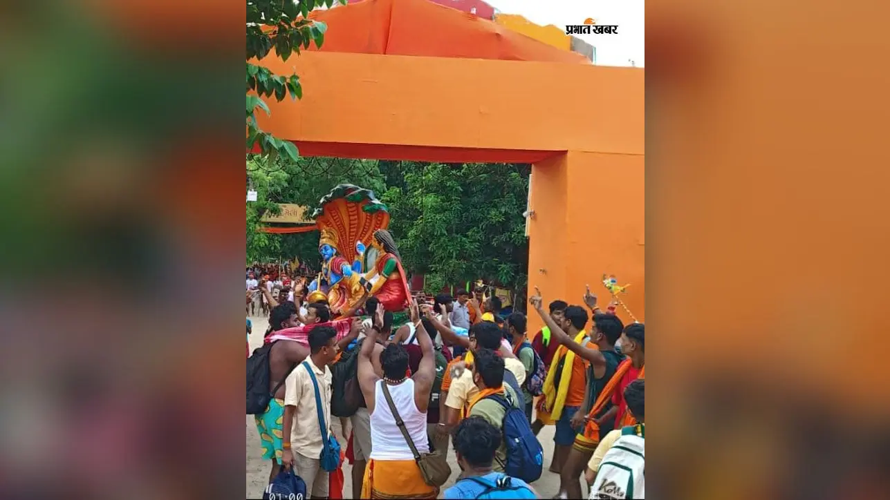 हावड़ा से आया ‘क्षीर सागर’ कांवर बना आकर्षण का केंद्र, शेषनाग पर विराजमान दिखे भगवान विष्णु और माता लक्ष्मी