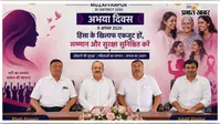 अभया दिवस पर मुजफ्फरपुर में हिंसा के खिलाफ संगोष्ठी, डॉक्टरों की सुरक्षा और महिला सम्मान पर जोर