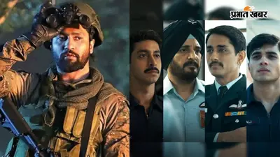 Independence Day OTT Watchlist: कारगिल युद्ध से लेकर जासूसी थ्रिलर तक, इस स्वतंत्रता दिवस OTT पर जरूर देखें ये 6 देशभक्ति फिल्में