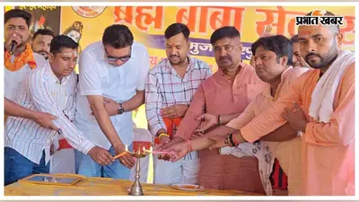 बाबा गरीबनाथ धाम जा रहे श्रद्धालुओं के लिए सेवा शिविर शुरू, कांटी विधायक ई अजीत कुमार ने कफेन में किया शुभारंभ