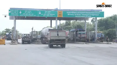 विक्रमशिला सेतु बंद होने से भागलपुर की अर्थव्यवस्था पर असर, टोल एजेंसी की दैनिक आय में भारी गिरावट