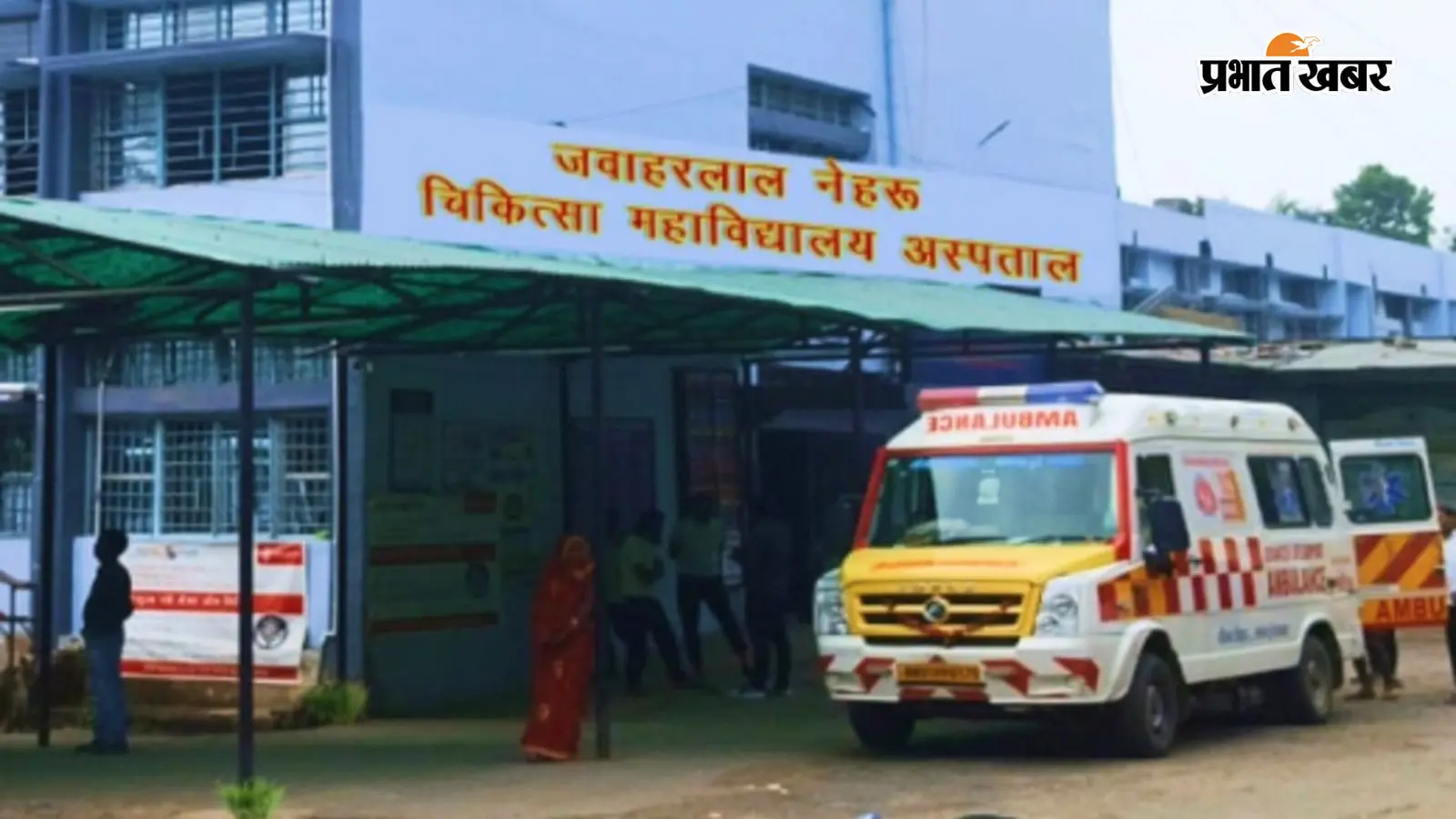 मायागंज अस्पताल में बायोकेमिस्ट्री जांच ठप, टेक्नीशियन की कमी से मरीजों का इलाज हो रहा प्रभावित