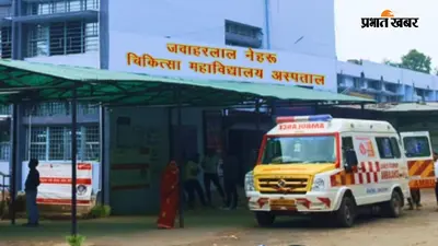 मायागंज अस्पताल में बायोकेमिस्ट्री जांच ठप, टेक्नीशियन की कमी से मरीजों का इलाज हो रहा प्रभावित