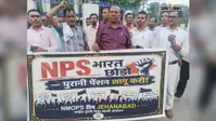 जहानाबाद में पुरानी पेंशन की मांग को लेकर शिक्षकों-कर्मचारियों का प्रदर्शन, निकाला शांतिपूर्ण मार्च