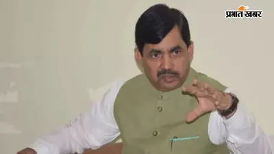 भागलपुर में शाहनवाज हुसैन का राहुल गांधी पर हमला, बोले- छात्रों के कंधे पर राजनीति नहीं, समाधान चाहिए