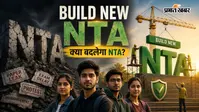 पुरानी गलतियों पर नई परत, NTA का मेकओवर शुरू है, जानें क्या है Build New NTA