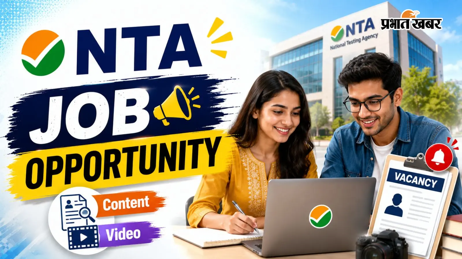 NTA में नौकरी पाने का मौका, Content Writer और Video Editor के पद पर निकली वैकेंसी