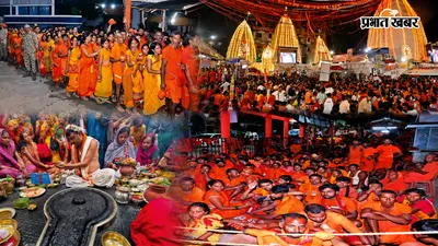दूसरी सोमवारी पर देवघर में रिकॉर्ड भीड़, 20 किलोमीटर लंबी लाइन, श्रावणी मेले का अद्भुत नजारा