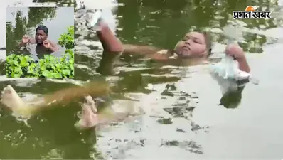 बाहर निकला तो मर जाऊंगा..., आखिर 5 साल से तालाब में रहने को क्यों मजबूर है 16 साल का इकबाल