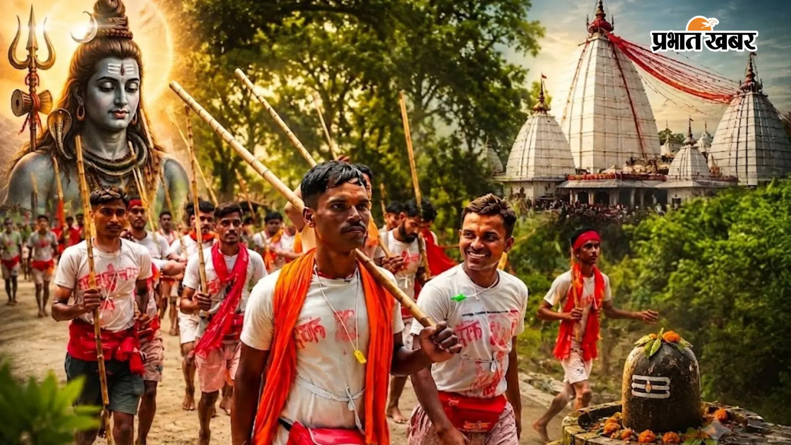24 घंटे तक नहीं रुकते डाकबमों के कदम, जानिए क्यों दौड़कर पहुंचते हैं बाबा बैद्यनाथ के दरबार