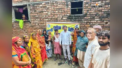 सुपौल में ग्रामीणों को मिला कानून का सहारा, लोक अदालत से ले मानसिक स्वास्थ्य अधिकारों तक दी गयी जानकारी