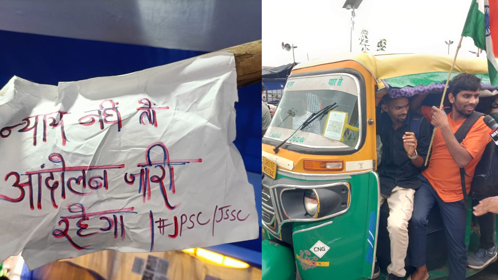 JPSC JSSC Student Protest Ranchi (1).jpg