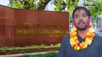जेब में नहीं थे दिल्ली जाने के पैसे, फिर भी नहीं मानी हार, किसान के बेटे ने क्रैक की UPSC परीक्षा