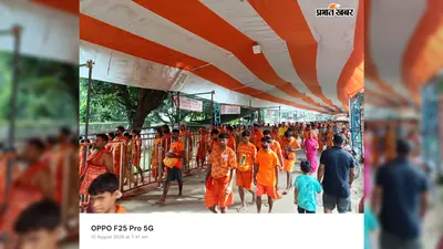 दूसरी सोमवारी पर देवघर में उमड़ा जन आस्था का सैलाब, रूट लाइन में अफरातफरी