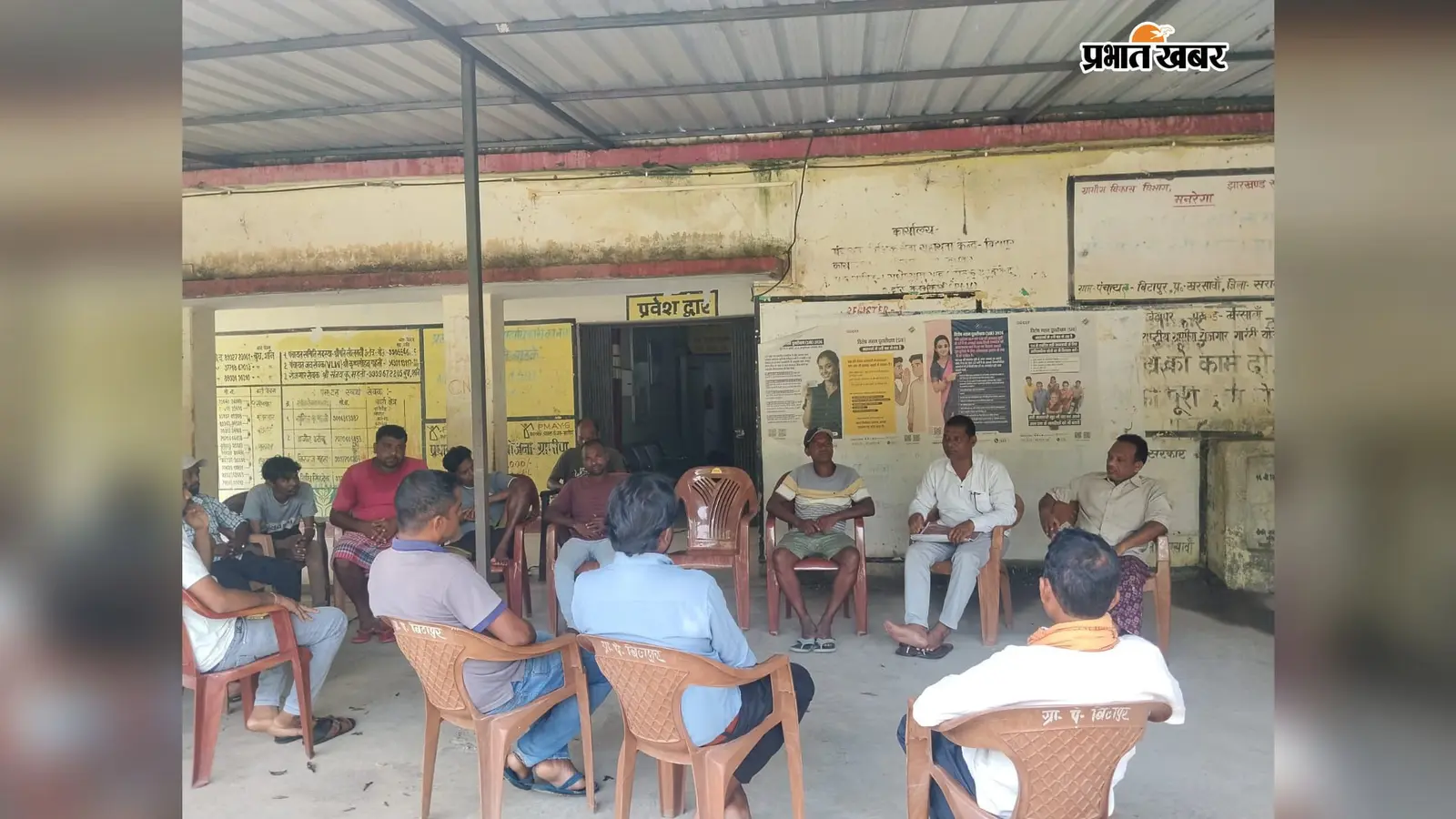 ग्राम सभा को मजबूत करने और भूमि संरक्षण पर ग्रामीणों ने लिया सामूहिक संकल्प