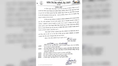 कैमूर में स्कूल निरीक्षण के दौरान मॉडल स्कूल भवन में लटका मिला ताला, प्रभारी प्रधानाध्यापक निलंबित