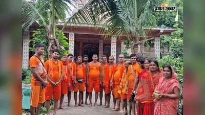 दाउदनगर से बाबा धाम के लिए निकला श्रद्धालुओं का जत्था, हर-हर महादेव के जयघोष से गूंजा शहर