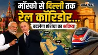 भारत तक पहुंचने के लिए कोई भी विकल्प मंजूर, होर्मुज को बायपास करने के लिए रूस ने बनाया जमीनी प्लान