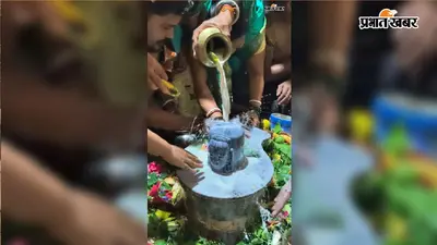 प्राचीन शिव मंदिर में हुआ भव्य रुद्राभिषेक, भोलेनाथ के जयकारों से गूंजा मंदिर परिसर