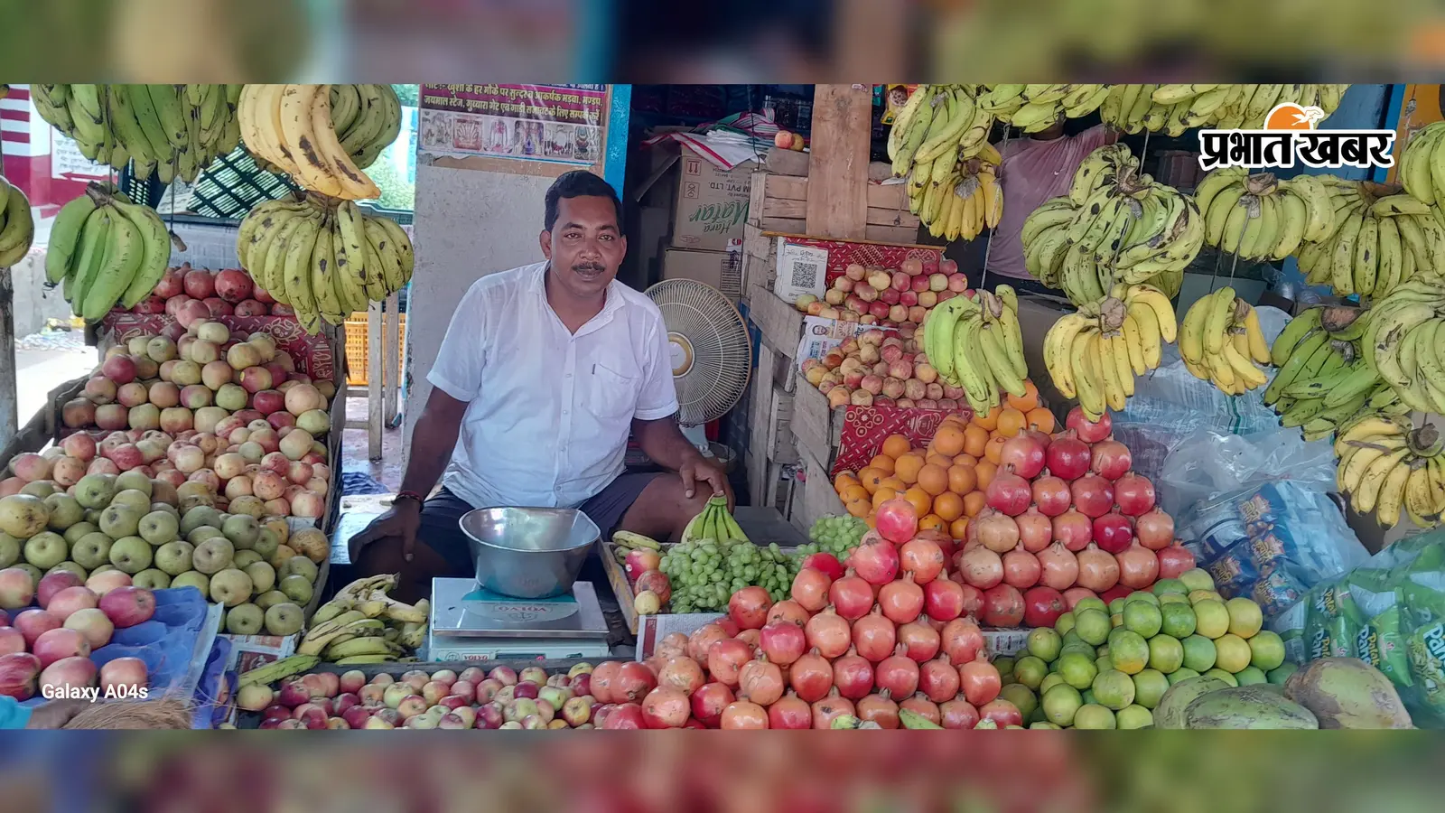 सावन में फल बाजार पर चढ़ा भक्ति का रंग, पंजवारा मंडी में बढ़ी मांग तो सेब-अंगूर समेत फलों के दाम हुए महंगे