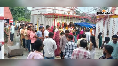 सावन की दूसरी सोमवारी पर शुंभेश्वरनाथ मंदिर में उमड़ी आस्था की भीड़, 'हर-हर महादेव' के जयकारे से भक्तिमय हुआ वातावरण