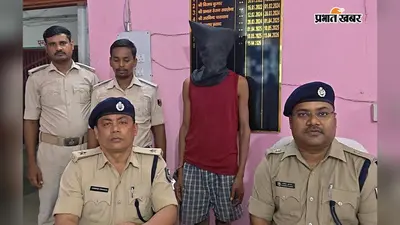 हाजीपुर : महुआ में कट्टा लेकर ग्रामीणों को धमका रहा था बदमाश, पुलिस ने घर से दबोचा