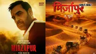 Mirzapur The Movie: OTT से थिएटर में कैसे बदलेगा ‘मिर्जापुर’ का अंदाज? पंकज त्रिपाठी बोले- अब पार्टी मोड में है